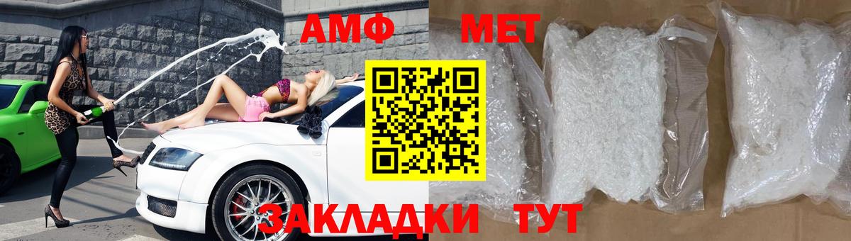 АМФЕТАМИН VHQ  Вход с VPN  АМФ  Amphetamine  Черногорск 