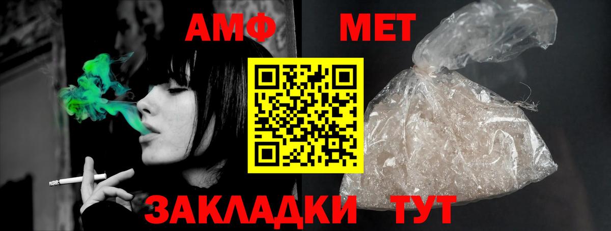 Amphetamine 97% Черногорск