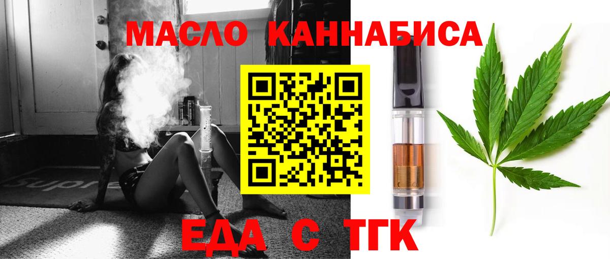 Печенье с ТГК конопля Черногорск