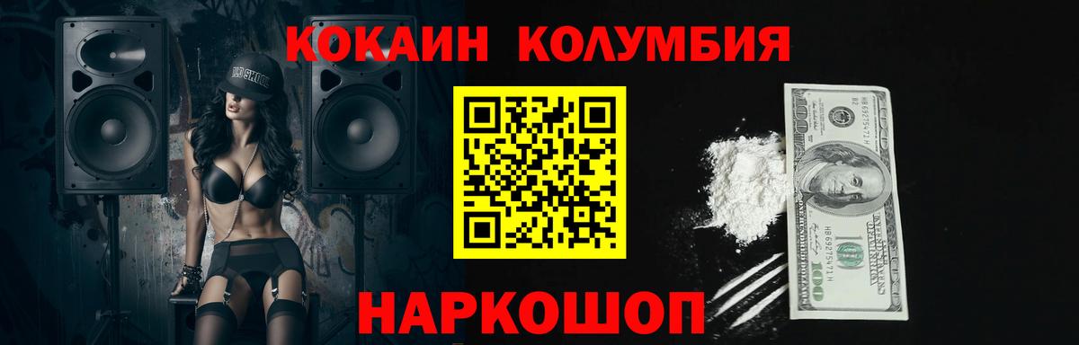 Кокаин 99% Черногорск