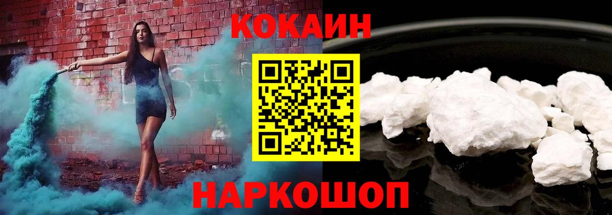 КОКАИН Эквадор  Кокаин Columbia  Вход с VPN  Черногорск 