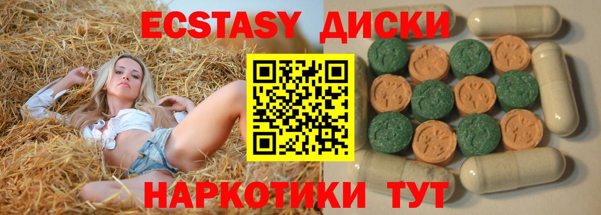 Экстази VHQ  Вход с VPN  Черногорск  Ecstasy  Экстази таблы 