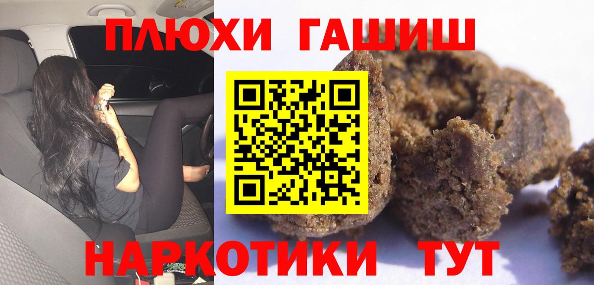 Черногорск  ГАШ ice o lator  Вход с VPN  Гашиш хэш 