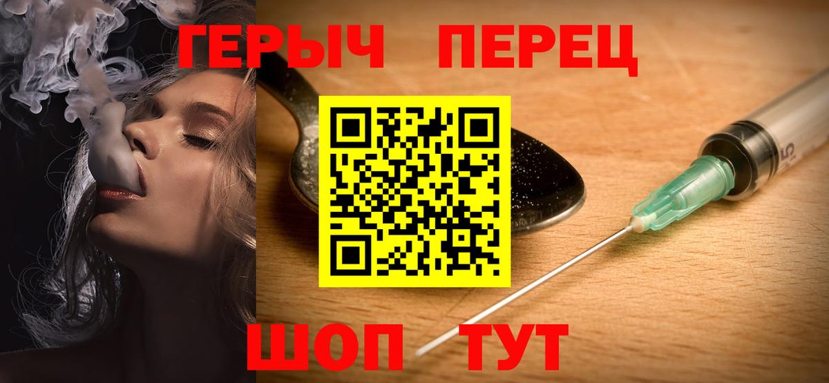 ГЕРОИН афганец Черногорск