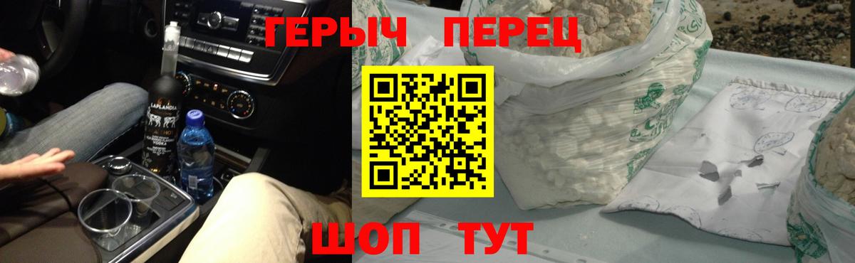 Героин афганец  Вход с VPN  Черногорск 