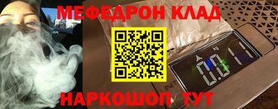 мяу мяу кристалл Канаш