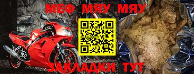 мяу мяу кристалл Канаш