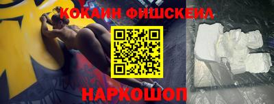 кокаин VHQ Камышлов