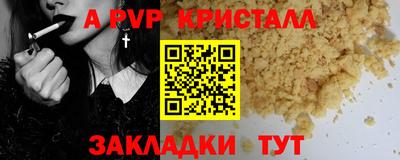 мяу мяу кристалл Канаш
