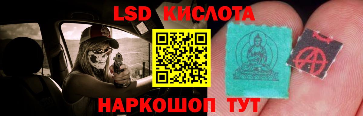 ЛСД экстази  Лсд 25 экстази ecstasy  Вход с VPN  LSD-25 экстази ecstasy  Черногорск 