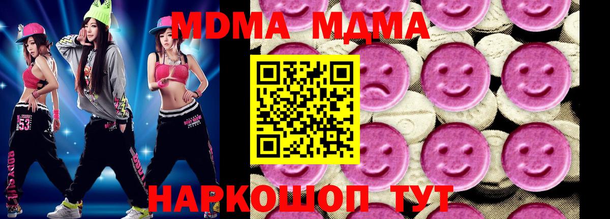 МДМА кристаллы Черногорск