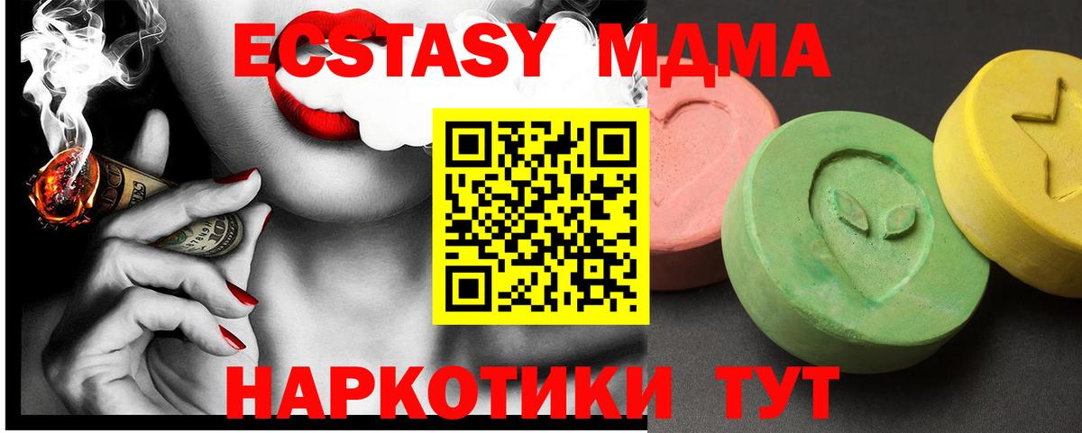 МДМА crystal  Вход с VPN  МДМА кристаллы  MDMA  Черногорск 
