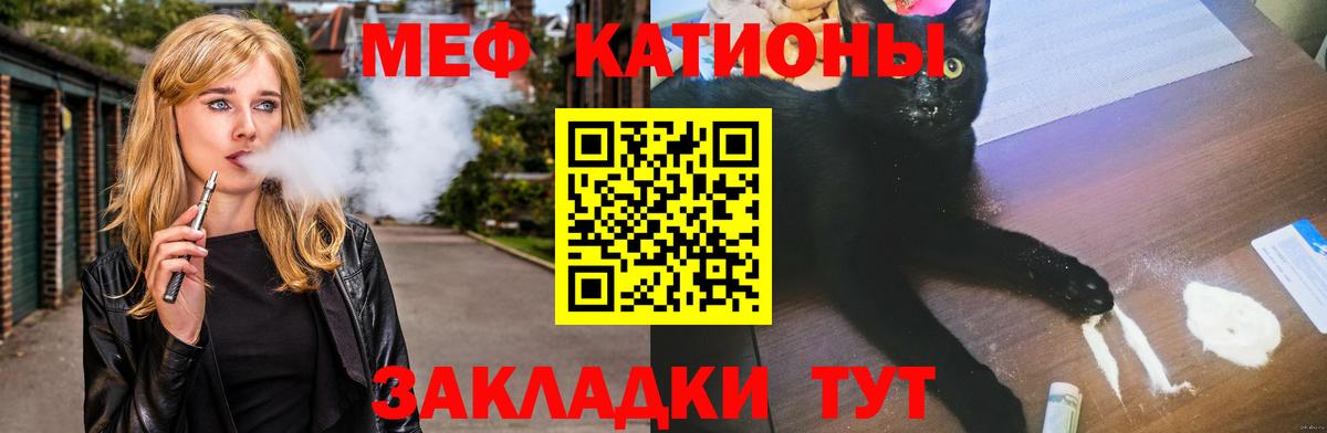 МЕФ мука Черногорск
