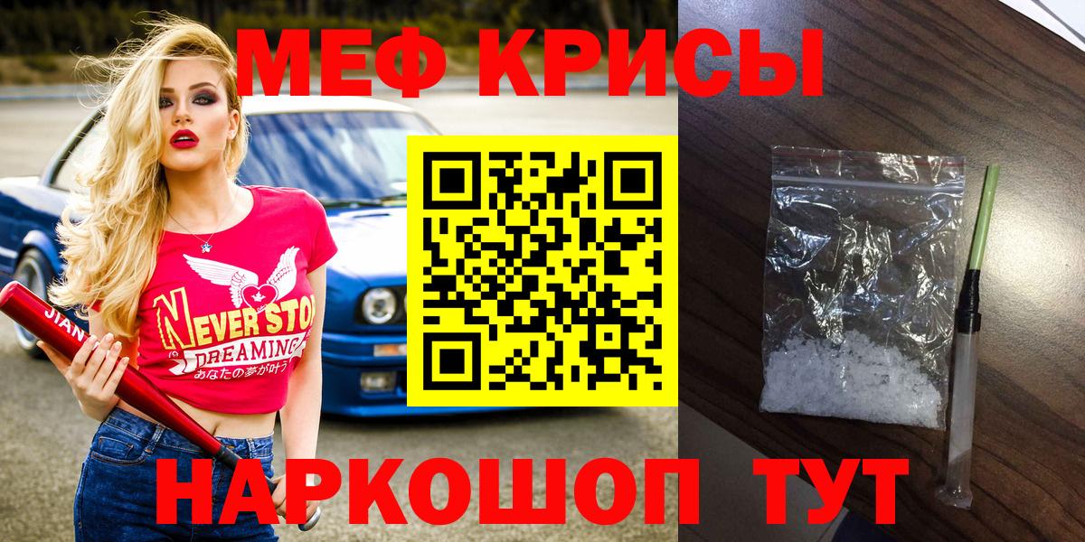Черногорск  МЯУ-МЯУ  Вход с VPN  закладки  Меф мука  Мефедрон VHQ  МЕФ 