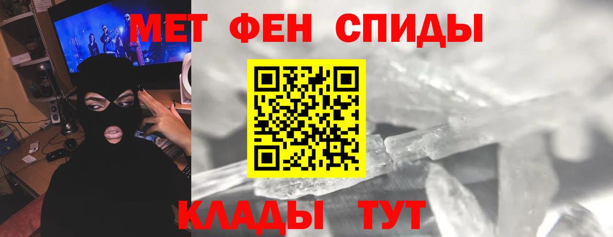 МЕТАМФЕТАМИН мет  Вход с VPN  Черногорск 