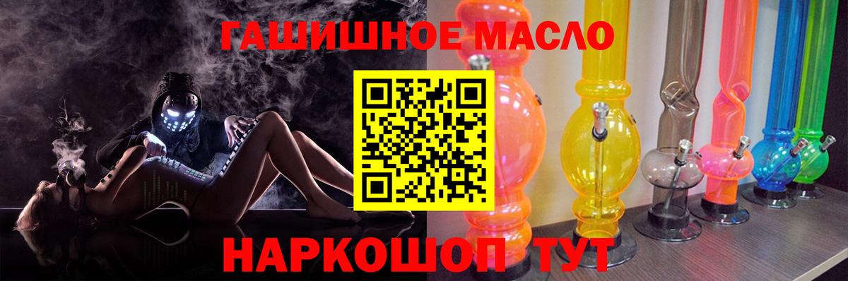 как найти   ТГК вейп с тгк  ТГК гашишное масло  Вход с VPN  Черногорск 